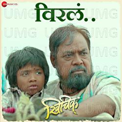 Virala - Abhishek- Datta, Savani Kulkarni