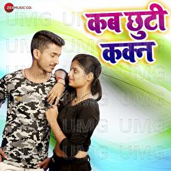 Kab Chuti Kakan - Ashish Verma, Abhishekh Choubey