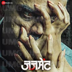 Judgement - Naval Shastri, Manoj Nayan