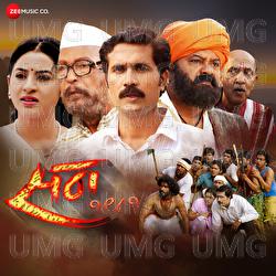 Dongrya Dhav (San 1981) - Parag Phadakar