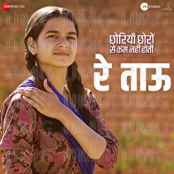 Re Tau - Shaan Say, Vidhi Deshwal, Supriya Pathak