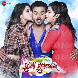 Tu Mo Suna Chadhei - Baidya Nath Dash