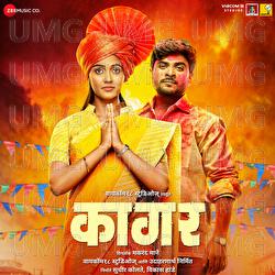 Kaagar - AV Prafullachandra