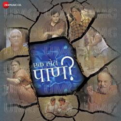 Ek Hota Pani - Vikas Joshi