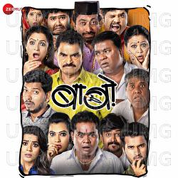 Myad Re (Babo) - Harshavardhan Wavre, Kasturi Wavre, Trineeti Bros