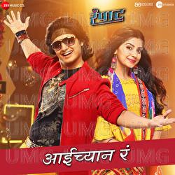 Aaichaan Ra (Rampaat) - Chinar & Mahesh, Bela Shende, Harshwardhan Waavre