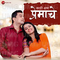 Halad Laajri (Kahi Kshan Premache) - Bharat Singh, Shraddha, Shefali