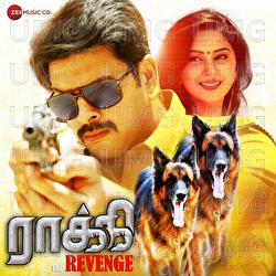 Sanjari (Rocky The Revenge) - Hariharan, Sreedhip, Naina Nayar