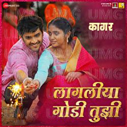 Lagliya Godi Tuzi (Kaagar) - AV Prafullachandra, Sasha Tirupathi, Harshavardhan Wavare