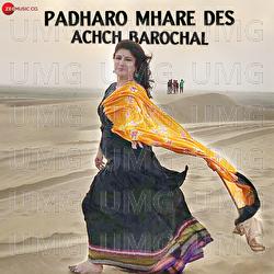Padharo Mhare Des - Achch Barochal - Shivani Vaswani, Ghansham Vaswani