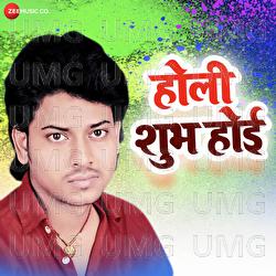 Holi Shubh Hoi - Angej Swaha, Arya Sharma