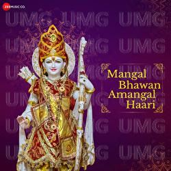 Mangal Bhawan Amangal Haari - Sudhir Trivedi, Amjad Nadeem