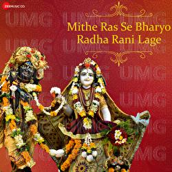 Mithe Ras Se Bharyo Radha Rani Lage - Srishti  Bhandari, Amjad Nadeem