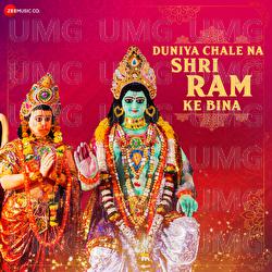Duniya Chale Na Shri Ram Ke Bina - Arpita Chakraborty, Amjad Nadeem, Debojit Dutta