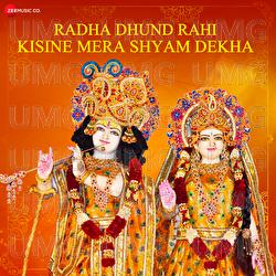 Radha Dhund Rahi Kisine Mera Shyam Dekha - Arpita Chakraborty, Amjad Nadeem