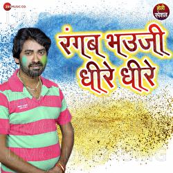 Rangab Bhauji Dhire Dhire - Raj Gaazipuri, Dev Anand Dev