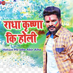 Hatwa Me Leke Abir Aiha (Radha Krishna Ki Holi) - Ritesh Pandey, Ashish Verma