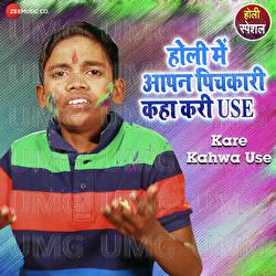 Kare Kahwa Use (Holi Me Aapan Pichkari Kaha Kari Use) - Lal Babu, Arya Sharma