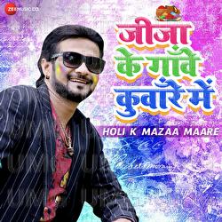 Holi K Mazaa Maare (Jija K Gaave Kuwaare Me) - Rakesh Yadav Pappu, Ashish Verma