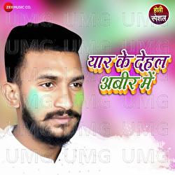 Yaar K Dehal Abir Me - Sunny Gelori, Arya Sharma