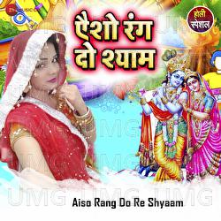 Aiso Rang Do Shyaam - Radha Maurya, Ashish Verma