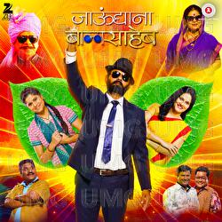 Jau Dya Na Balasaheb - Ajay Atul