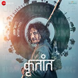 Krutant - Vijay Gavande