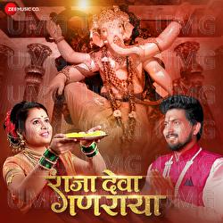 Raja Deva Ganraya - Pratik Koli, Dev Ahirrao
