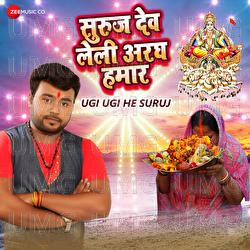 Ugi Ugi He Suruj - Ashish Verma, Vicky Babua
