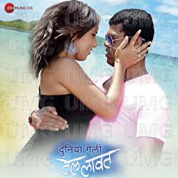 Duniya Geli Tel Lavat - Shreerang Mangesh Aras