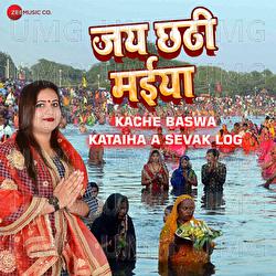 Kache Baswa Kataiha A Sevak Log - Ashish Verma, Shalini Mishra