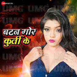 Button Mor Kurti Ke - Ashish Verma, Nisha Dubey