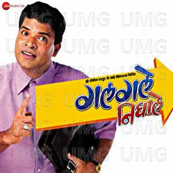 Navari Mandva Khali (Galgale Nighale) - Ashok Patki, Vaishali Samant