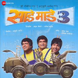 Saade Made Teen - Ajay Atul, Ajit Parab, Rishikesh Kamerkar
