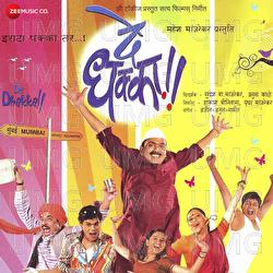 De Dhakka - Ajit-Atul-Sameer