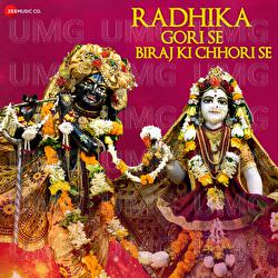 Radhika Gori Se Biraj Ki Chori Se - Amjad Nadeem, Mani