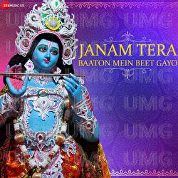 Janam Tera Baaton Mein Beet Gayo - Rini Chandra, Amjad Nadeem