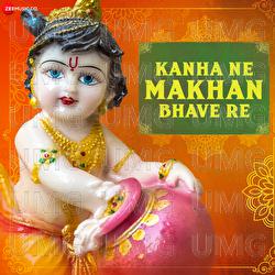 Kanha Ne Makhan Bhave Re - Ritrisha Sarmaha, Amjad Nadeem