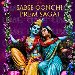 Sab Se Oonchi Prem Sagai - Srishti  Bhandari, Amjad Nadeem