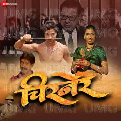 Chirner - Lomarsh Bhagat, Mukesh patil