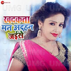 Khadkata Maan Adahaan Jaise - Raj Gaazipuri, Amrita Dixit