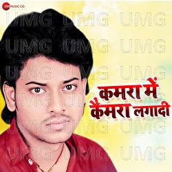 Kamara Me Camera Lagadi - Arya Sharma, Angej Swaha