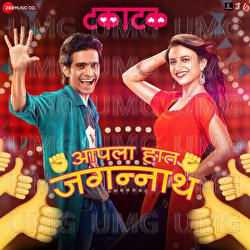 Aapla Haat Jagannath - Varun Likhate, Anand Shinde