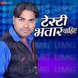 Tasty Bhataar Chahiye - Ashish Verma, Bhim Lal Yadav