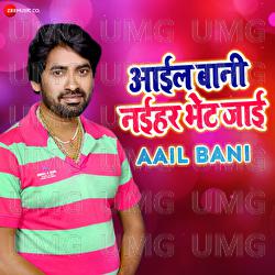 Aail Bani - Ashish Verma, A.K Akela