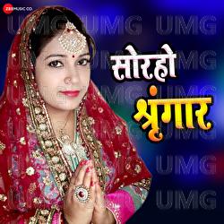 Sorho Shringar - Arya Sharma, Yadav Raj