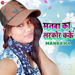 Manba Ka - Arya Sharma, Sandhya Sargam