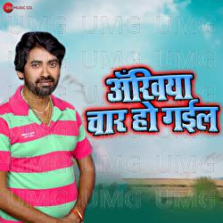 Akhiyaan Char Ho Gail - Ashish Verma, Dev Anand Dev