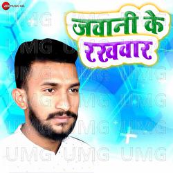 Jawaani K Rakhwaar - Arya Sharma, Sunny Gelori