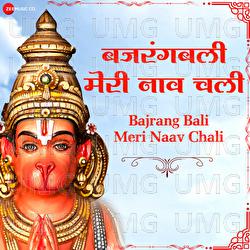 Bajrang Bali Meri Naav Chali - Gul Saxena, Amjad Nadeem